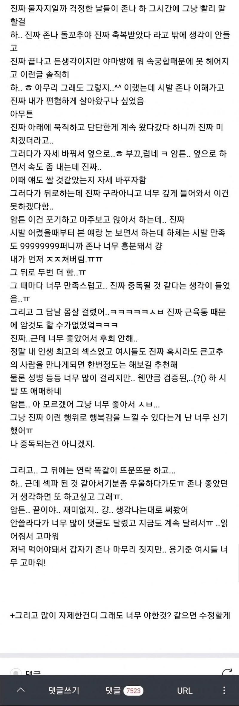 1592579141.jpg 남사친 꼬추 본 이후 혼란해진 여시