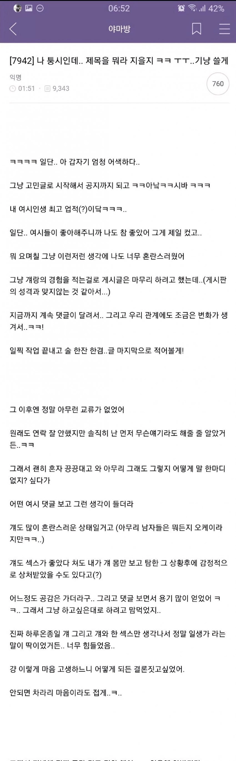 1590455186.jpg 남사친 꼬추 본 이후 혼란해진 여시