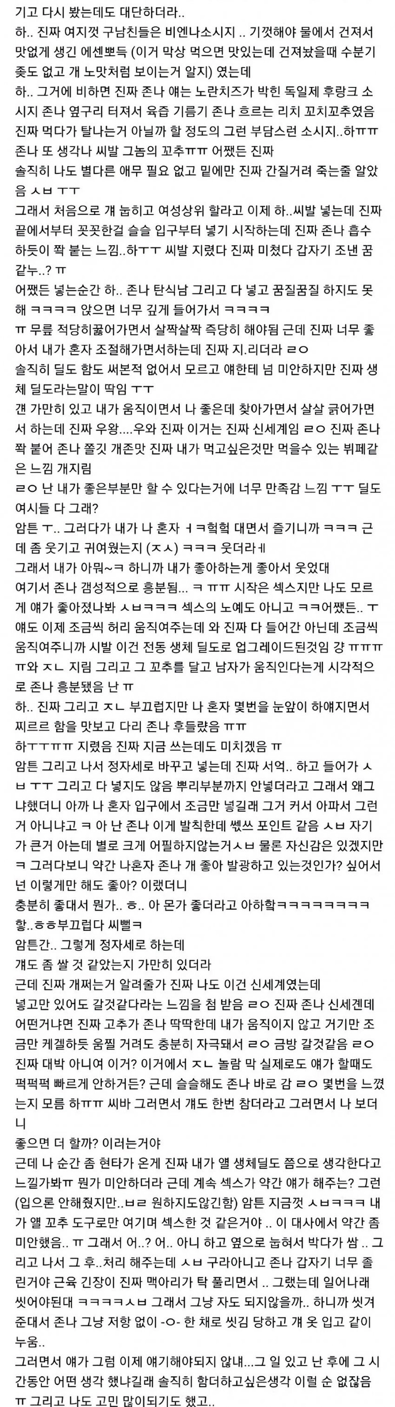1591685240.jpg 남사친 꼬추 본 이후 혼란해진 여시