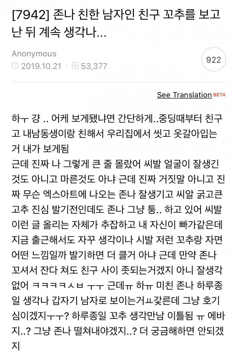 1591719942.jpg 남사친 꼬추 본 이후 혼란해진 여시