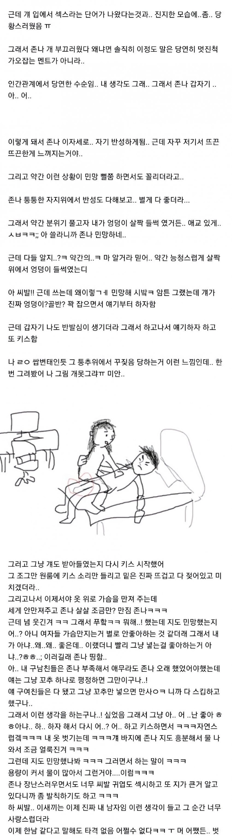 1590947638.jpg 남사친 꼬추 본 이후 혼란해진 여시