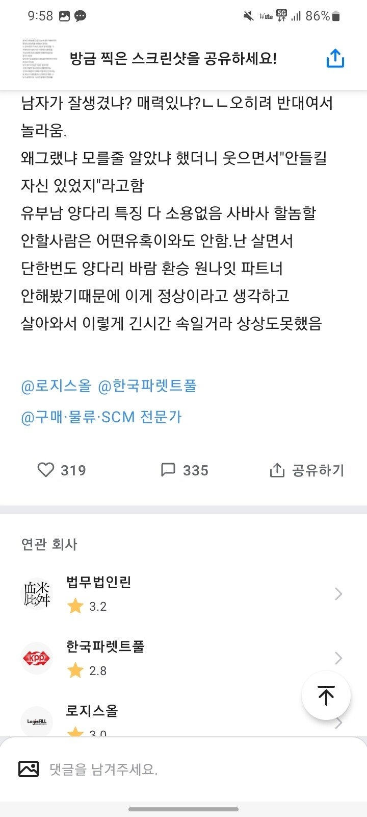 Screenshot_20240704_095808_blind.jpg 현재 블라인드 난리난 레전드 불륜썰 JPG.