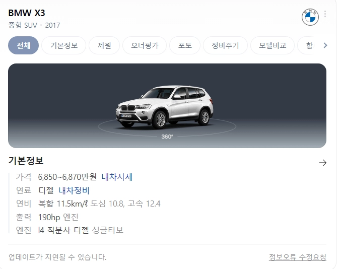 image.png 쏘카 음주운전 사고 레전드.jpg