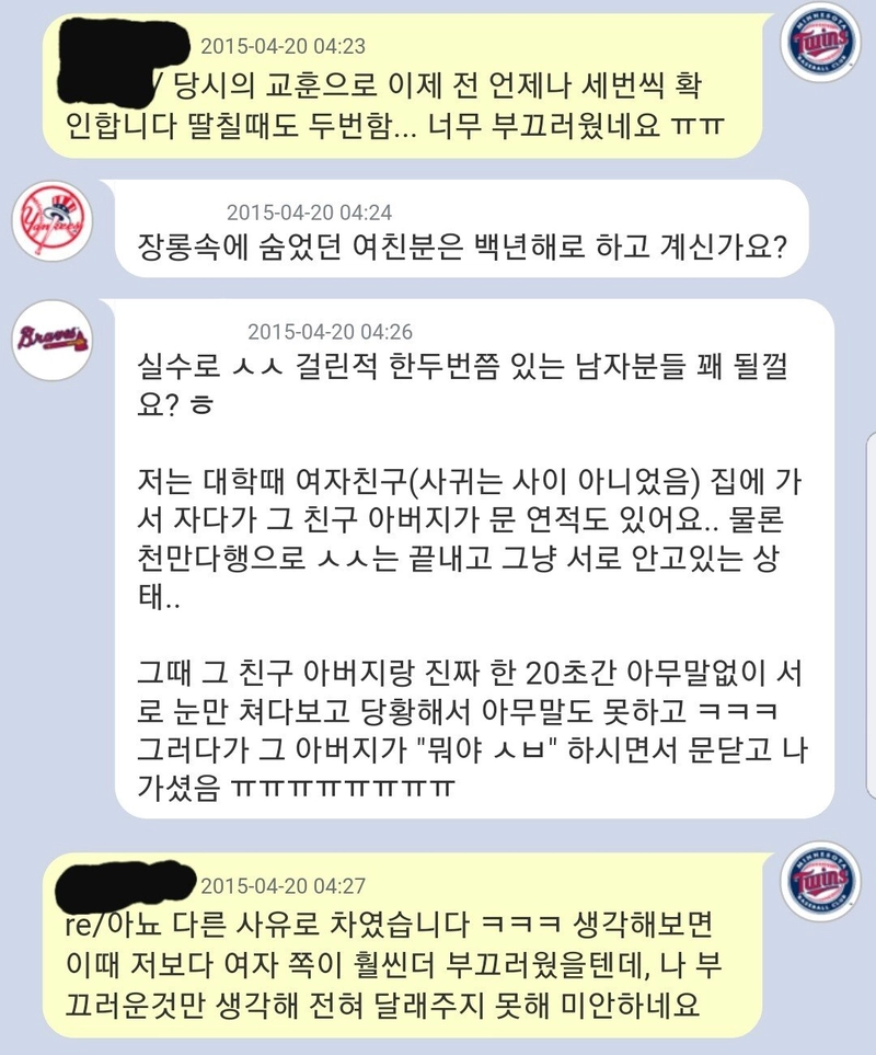 20210603_214446.jpg 자취방에서 섹스하다가 치욕당한썰.JPG