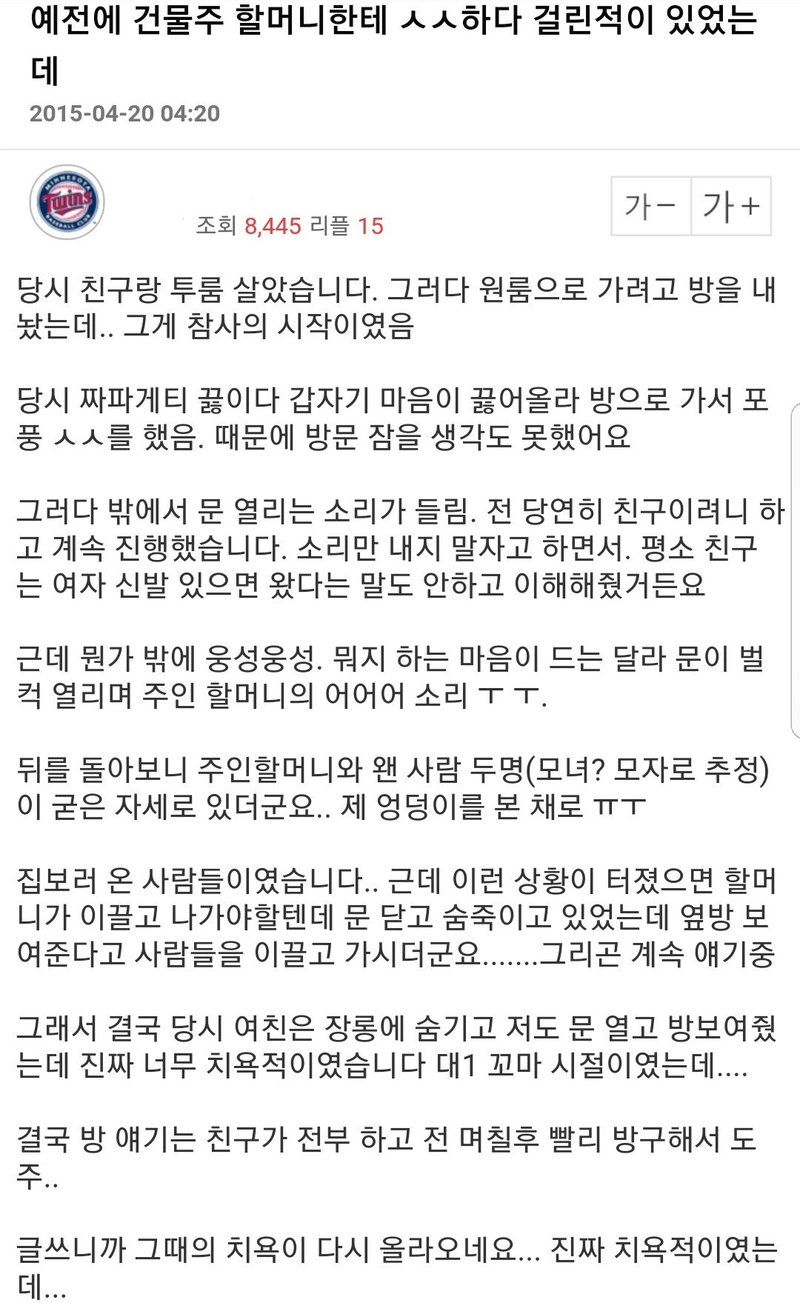 20210603_214355.jpg 자취방에서 섹스하다가 치욕당한썰.JPG