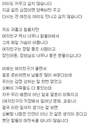 17355c16ec651df9c.png 전 여친이 제 아이를 낳았습니다 ㄷㄷ..jpg