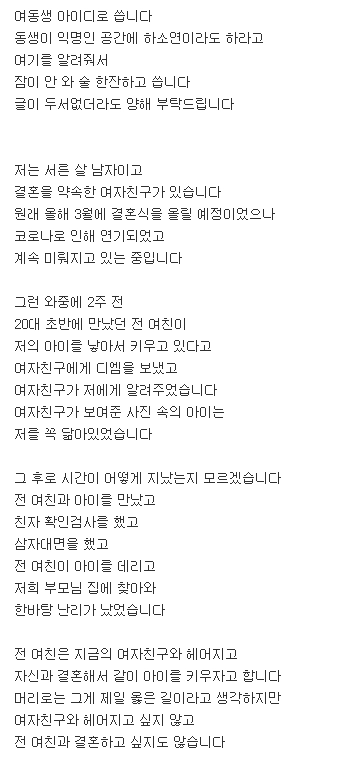 17355c1717f51df9c.png 전 여친이 제 아이를 낳았습니다 ㄷㄷ..jpg