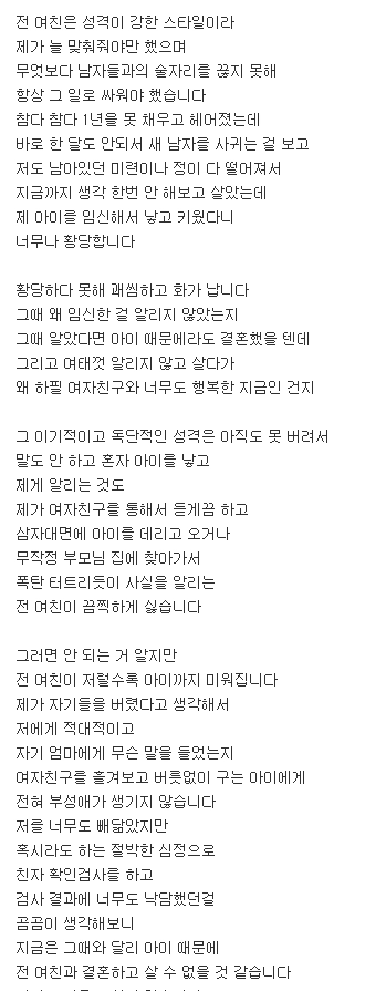17355c16fea51df9c.png 전 여친이 제 아이를 낳았습니다 ㄷㄷ..jpg