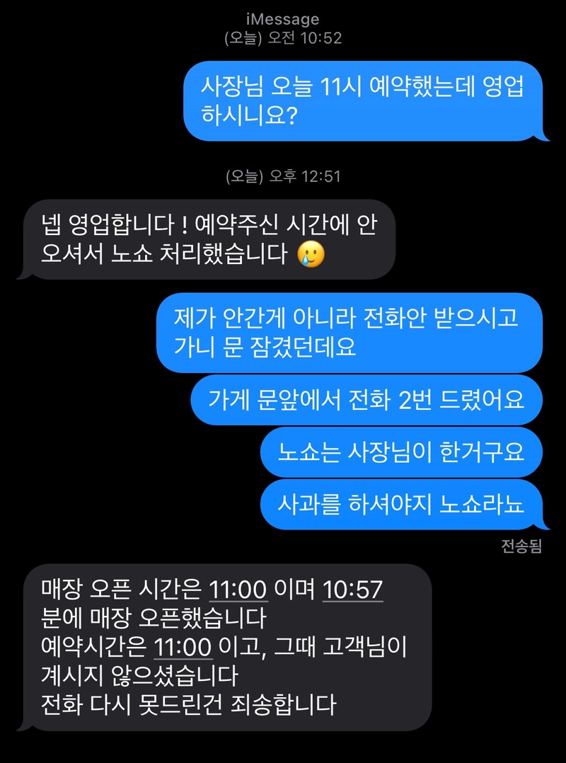 1000033656.jpg 어이가 없다는 증명사진 스튜디오 노쇼 논란...twit