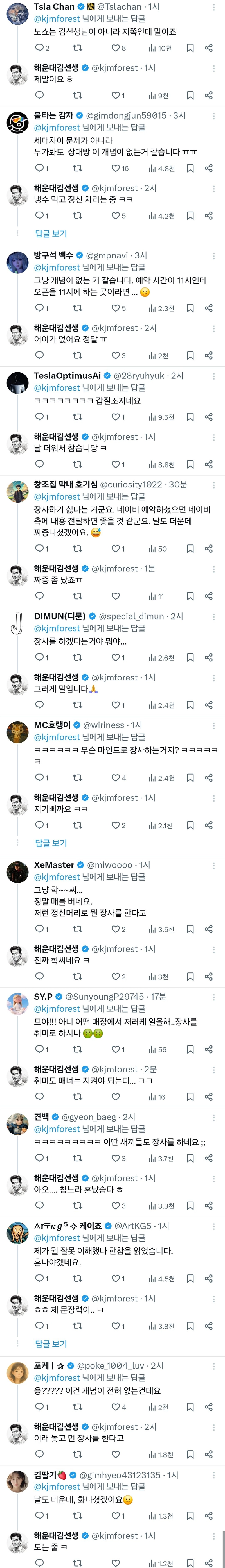 1000033658.jpg 어이가 없다는 증명사진 스튜디오 노쇼 논란...twit