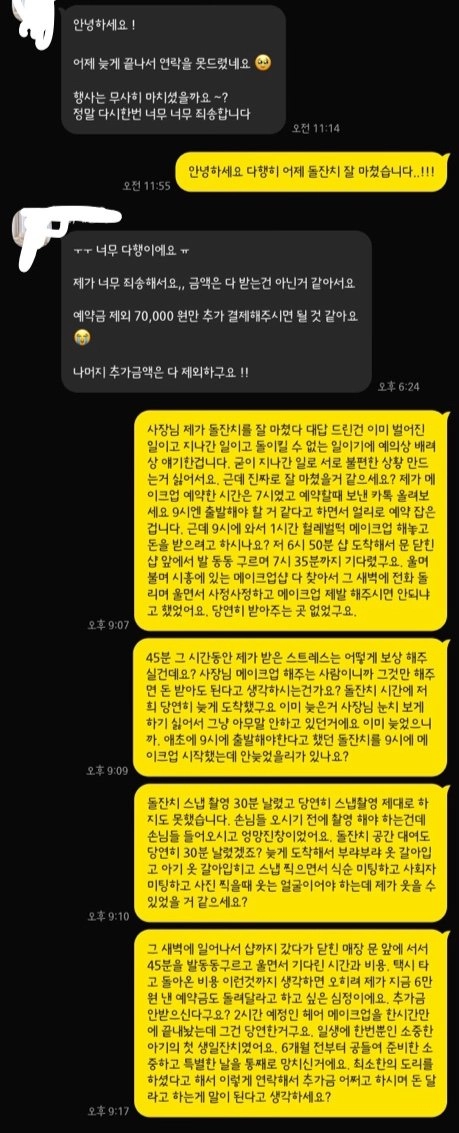 IMG_9990.jpeg 돌잔치 예약을 까먹은 메이크업 샵 원장ㄷㄷ