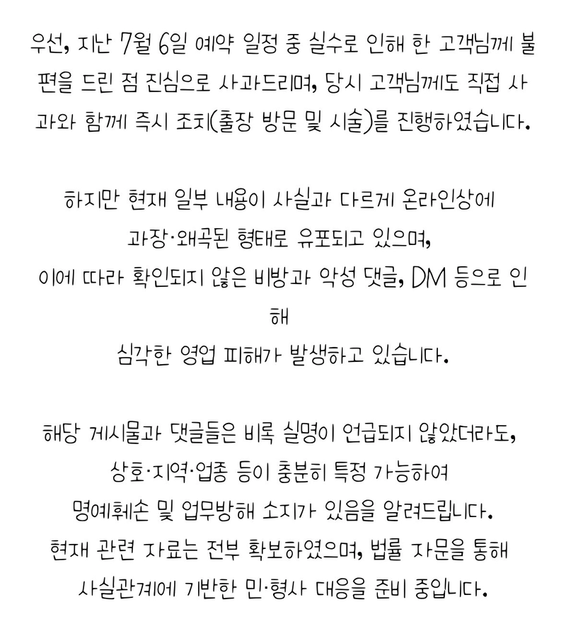 IMG_9992.jpeg 돌잔치 예약을 까먹은 메이크업 샵 원장ㄷㄷ
