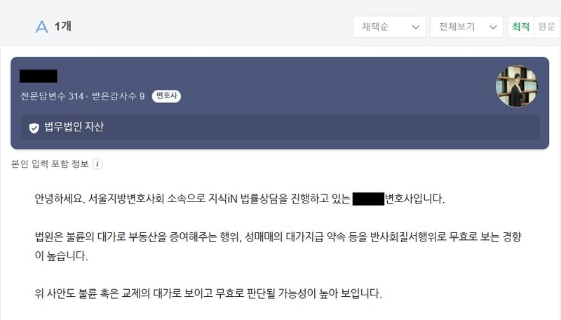 40살연상2.jpg “5년 사귀면 건물 줄게” 말믿고 40살 연상 사귄 남자
