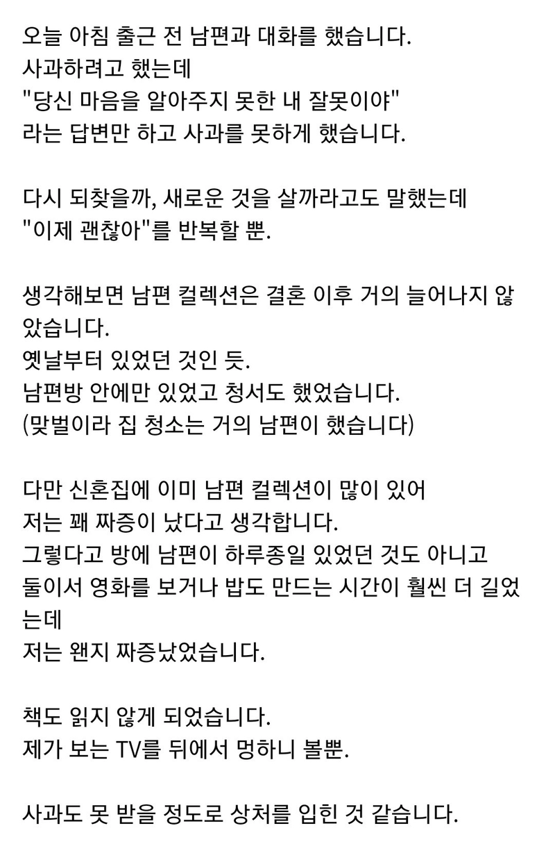 KakaoTalk_20230325_052228278.jpg 남편의 컬렉션을 모두 처분했습니다