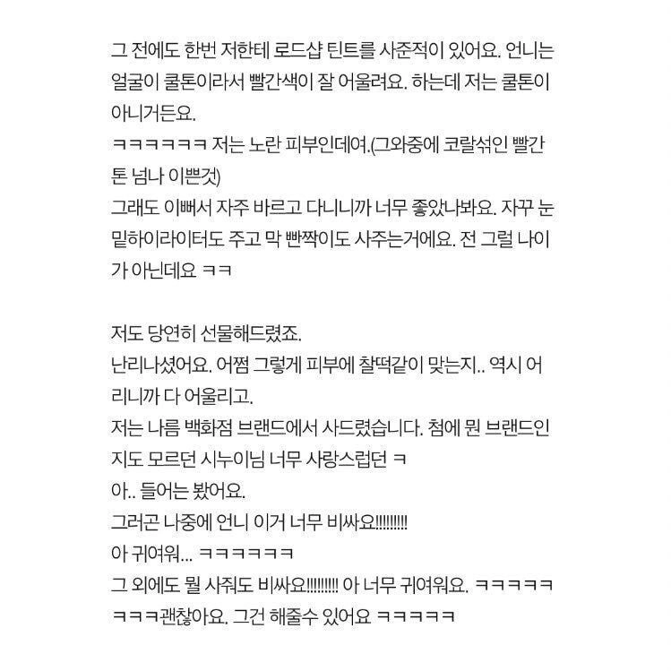 시누이 진짜 너무 이뻐 죽겠어요.jpg