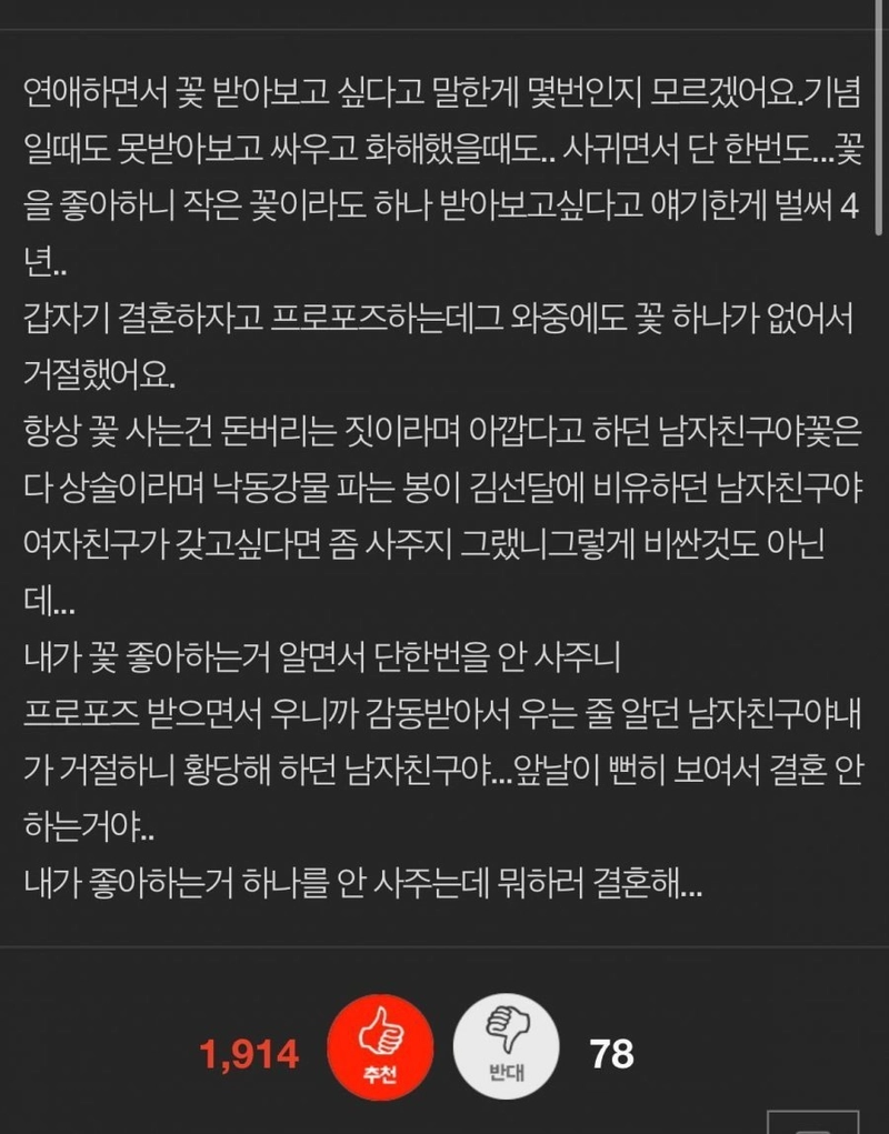1.jpeg 4년 사귄 남친의 프러포즈를 거절.jpg