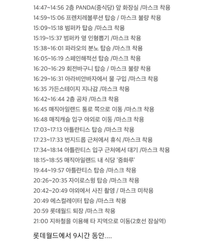 IMG_6494.jpeg 코로나 당시 미쳐버린 롯데월드 이동동선 .jpg