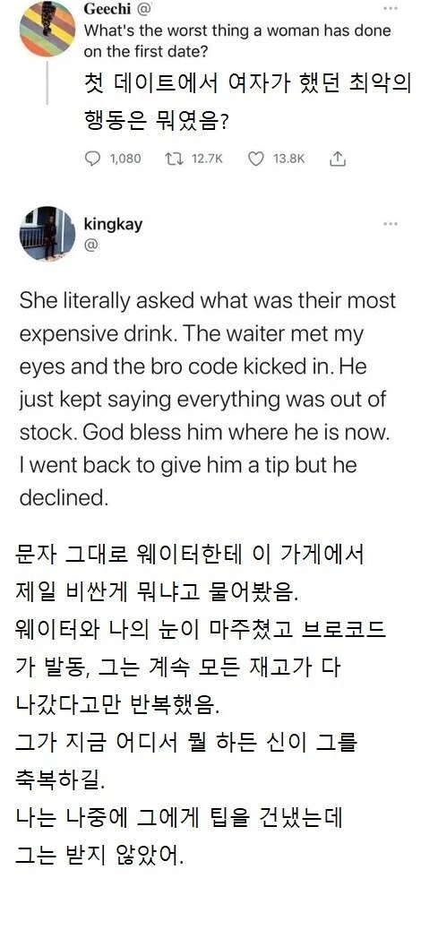 첫데이트 샹련.webp.ren.jpg 첫데이트에서 여자가 했던 최악의 행동