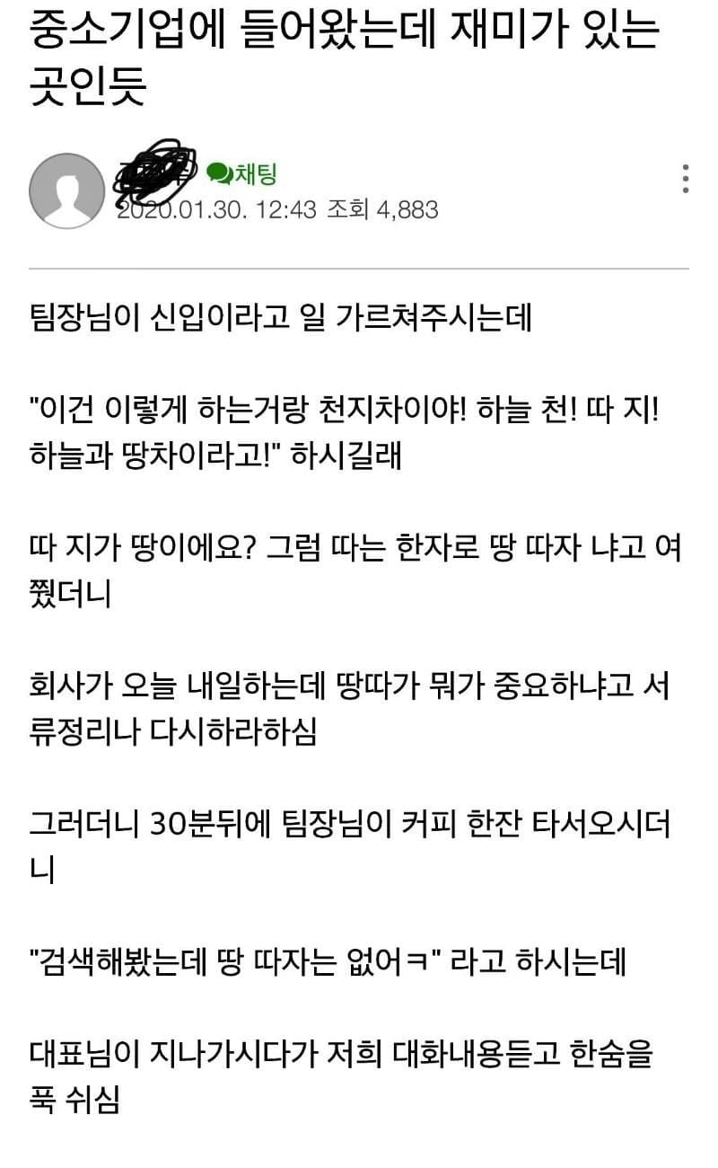 image.png 유쾌한 중소기업 생활 .jpg