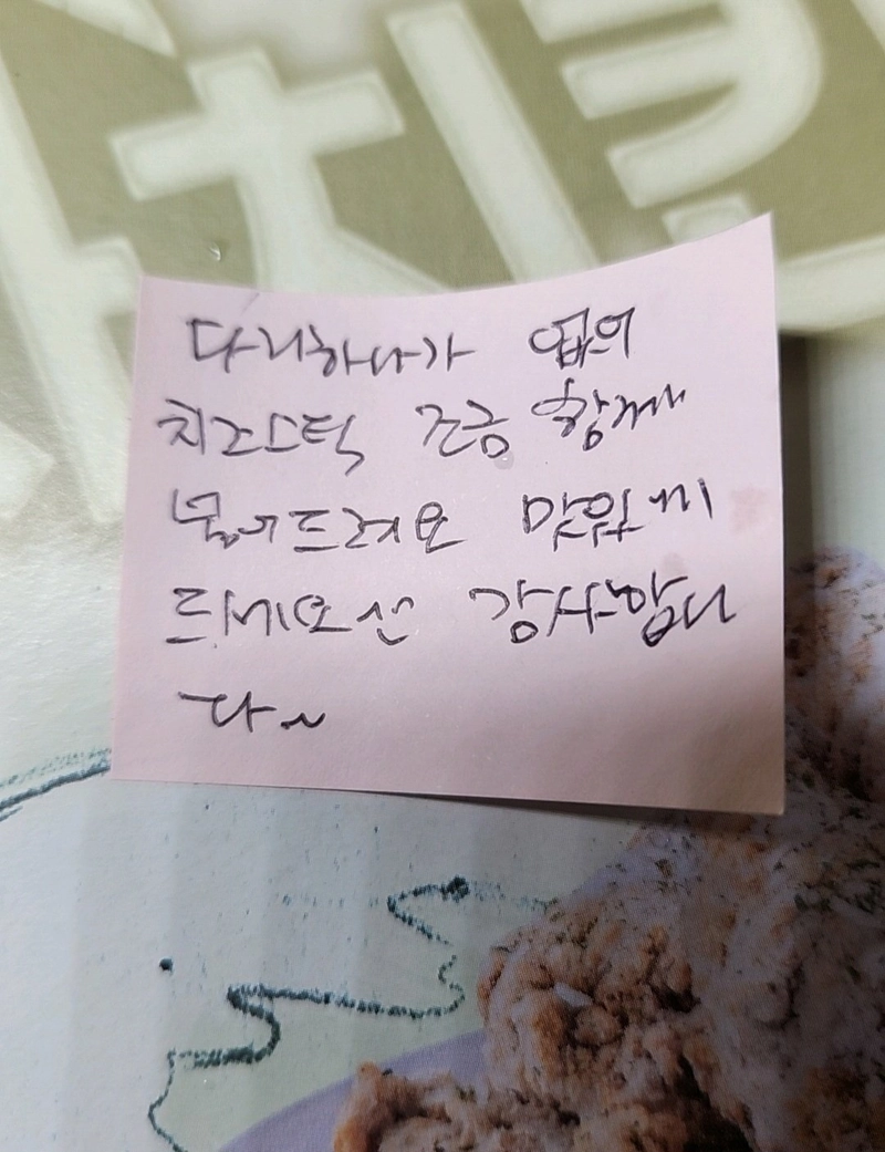 20250731_194919_594.jpg 재수가 없는 놈은 치킨을 시켜도 다리가 한짝만 온다