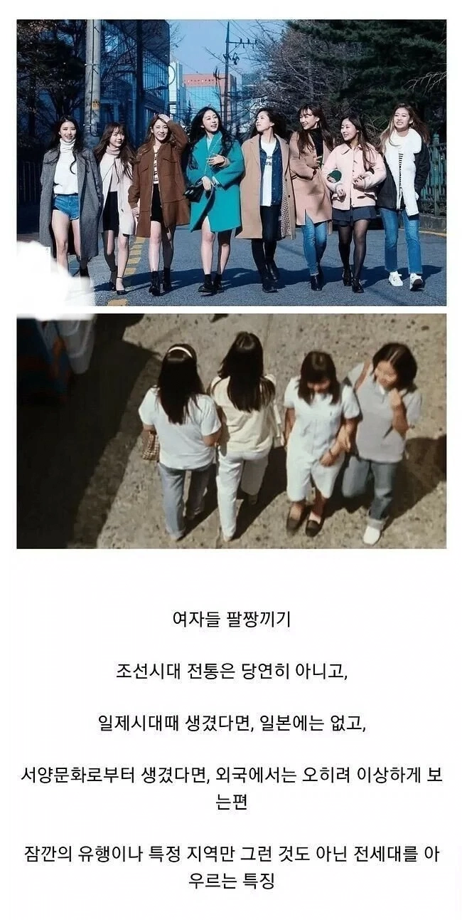 image.png 한국 여자들이 팔짱 끼는 이유 ㄷㄷㄷ...jpg