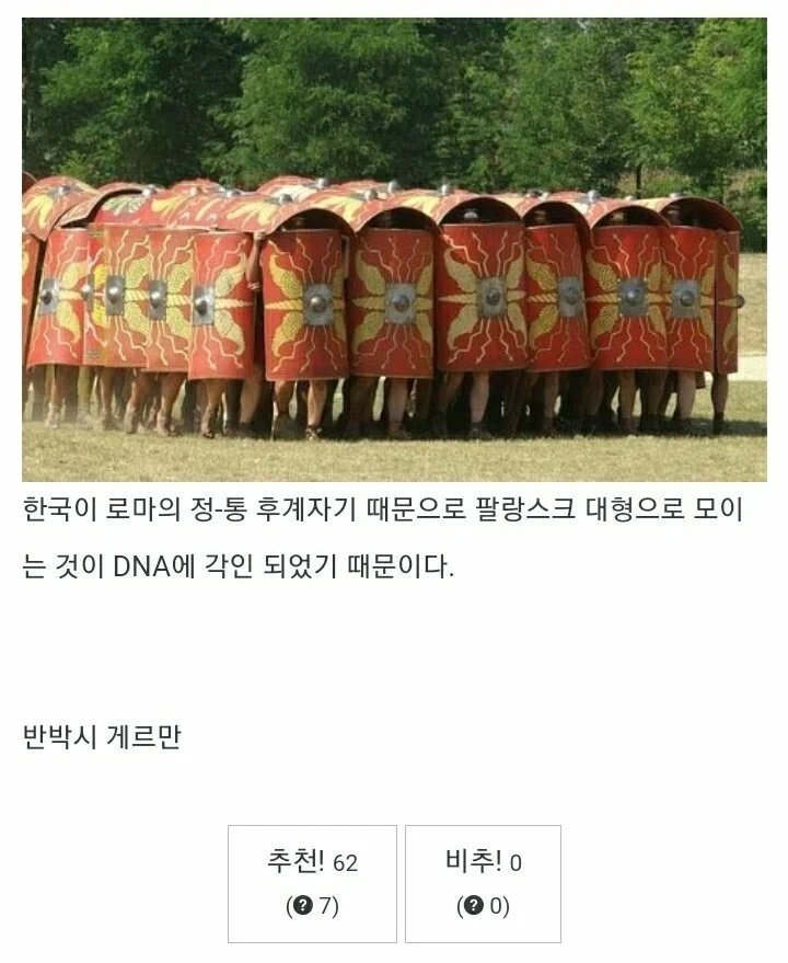 image.png 한국 여자들이 팔짱 끼는 이유 ㄷㄷㄷ...jpg