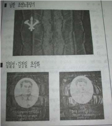 남한에서 활동한 전설의 할머니 간첩, 리선실