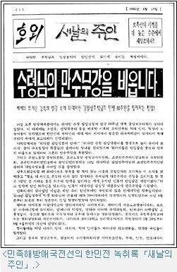 남한에서 활동한 전설의 할머니 간첩, 리선실