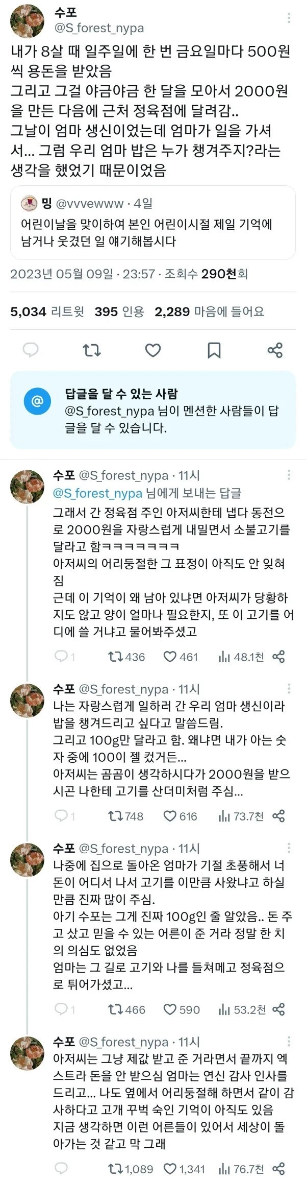 1e6f0fc14aa5c5d4d8a5175f9bbbb958.webp.ren.jpg 소 불고기 2000원치 주세요