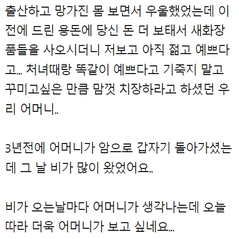 3.png 임신할 때 갑자기 연락없이 오셨던 시어머니..