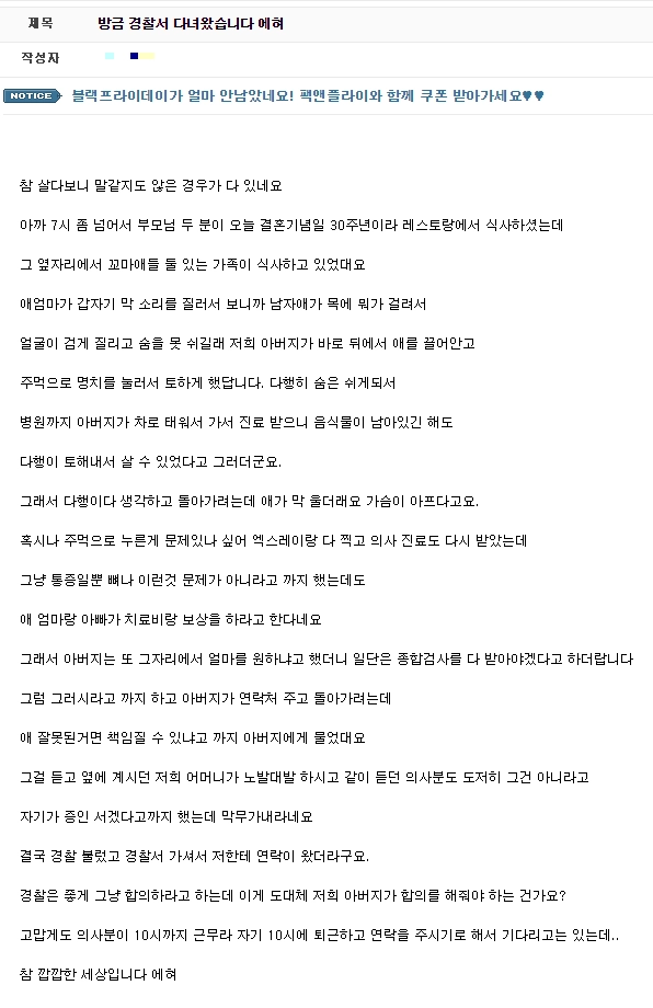1.png 방금 경찰서 다녀왔습니다 에혀..jpg