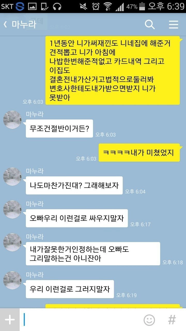 FDDD2D1E-BFA9-4DD3-A0B4-5AC139316420.jpeg [분노주의] 와이프를 잘만나야하는 이유