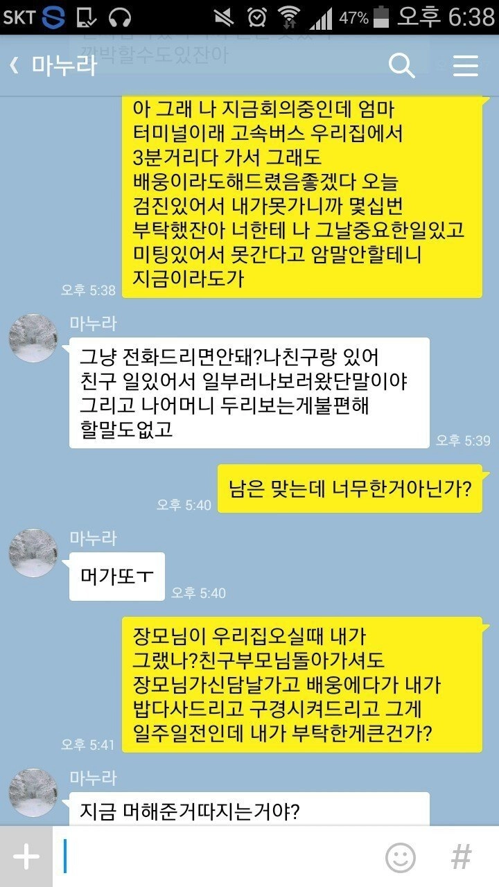 47AA15AC-0283-4991-8C29-6CEFAB93BAE8.jpeg [분노주의] 와이프를 잘만나야하는 이유