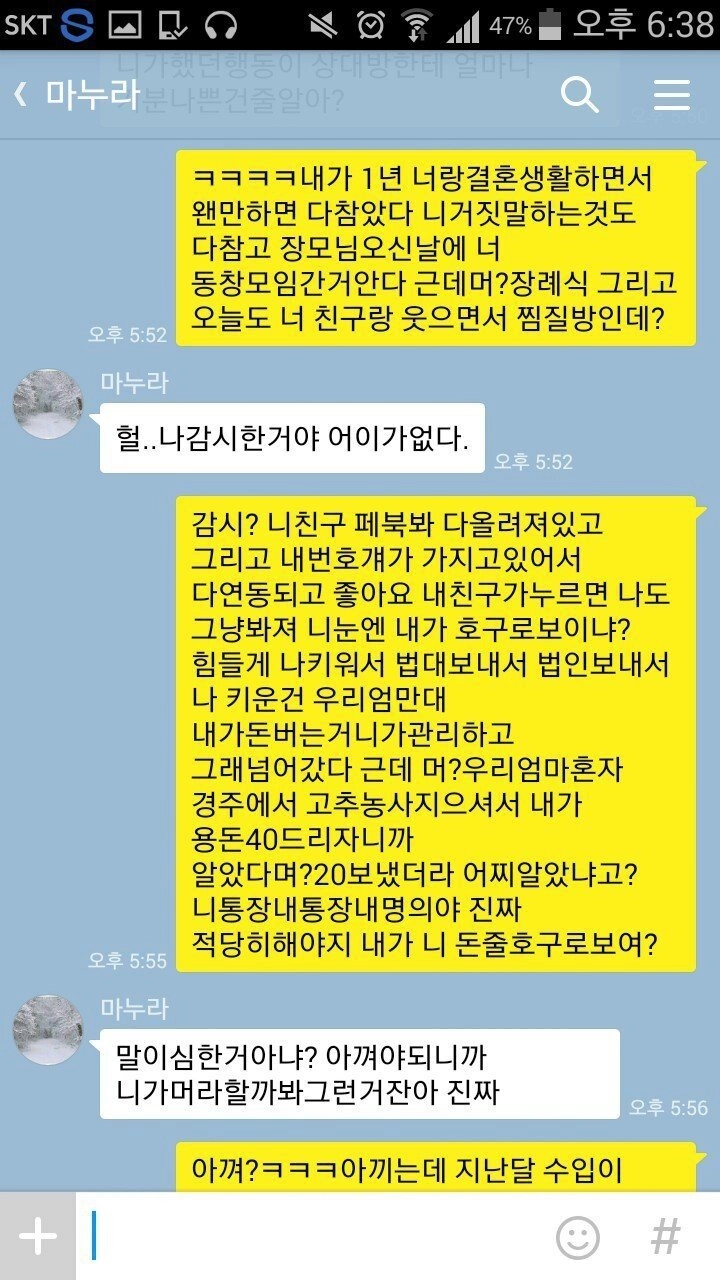 C17ED801-2ED2-4A90-A74E-5CE6AF8677FE.jpeg [분노주의] 와이프를 잘만나야하는 이유
