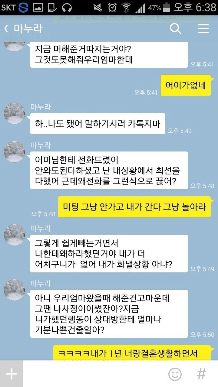 A3BC3A52-4F33-4EAC-8BB4-C94DF91A90A6.jpeg [분노주의] 와이프를 잘만나야하는 이유