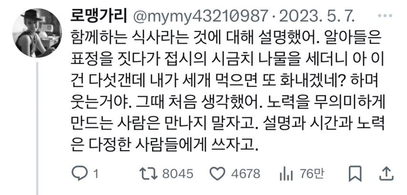 계란후라이2개혼자2.jpg 백반집에서 계란후라이 두개가 나왔는데 혼자 두개를 다 먹는 사람이 있더라.jpg