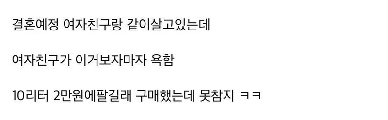 image.png 아이스크림 샀다고 결혼할 여자친구한테 혼났습니다