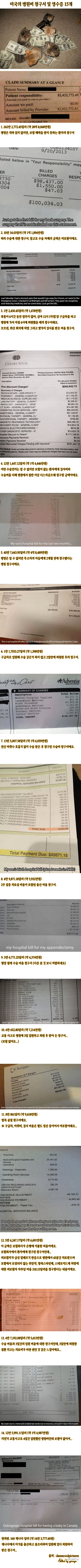 D8A9849C-E231-4FDD-A5CC-007C294614E3.png (인생꿀팁) 여행자 보험 들지않으면 실제로 벌어질수도 있는 일.jpg