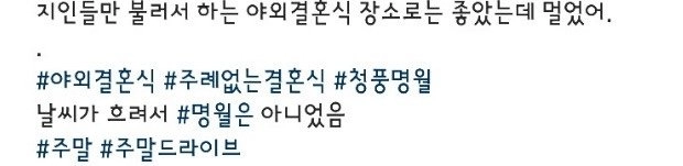 resource(28).jpeg 레전드 스몰웨딩ㄷㄷㄷ (+지인후기)
