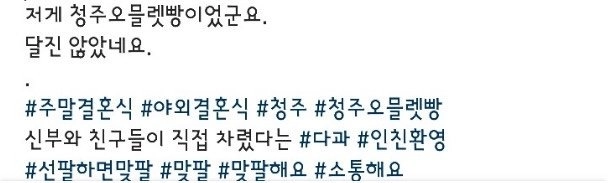 resource(30).jpeg 레전드 스몰웨딩ㄷㄷㄷ (+지인후기)
