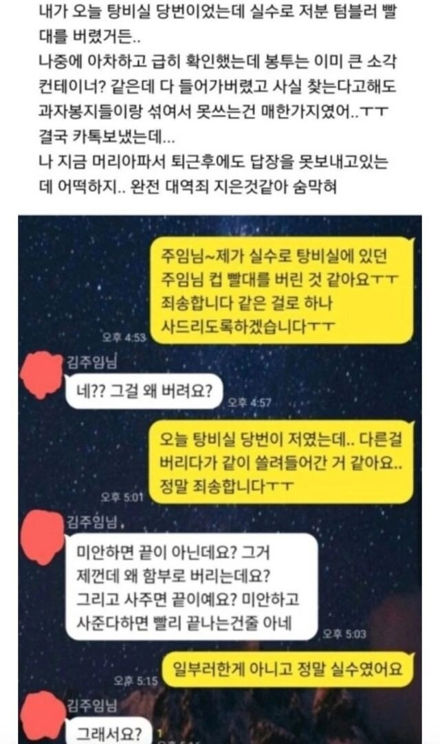 e3a0ba30-3c8c-4b29-b546-5ad73748e177.jpg 직장에서 절대 만나기 싫은 1순위 특징ㄷㄷㄷ.jpg