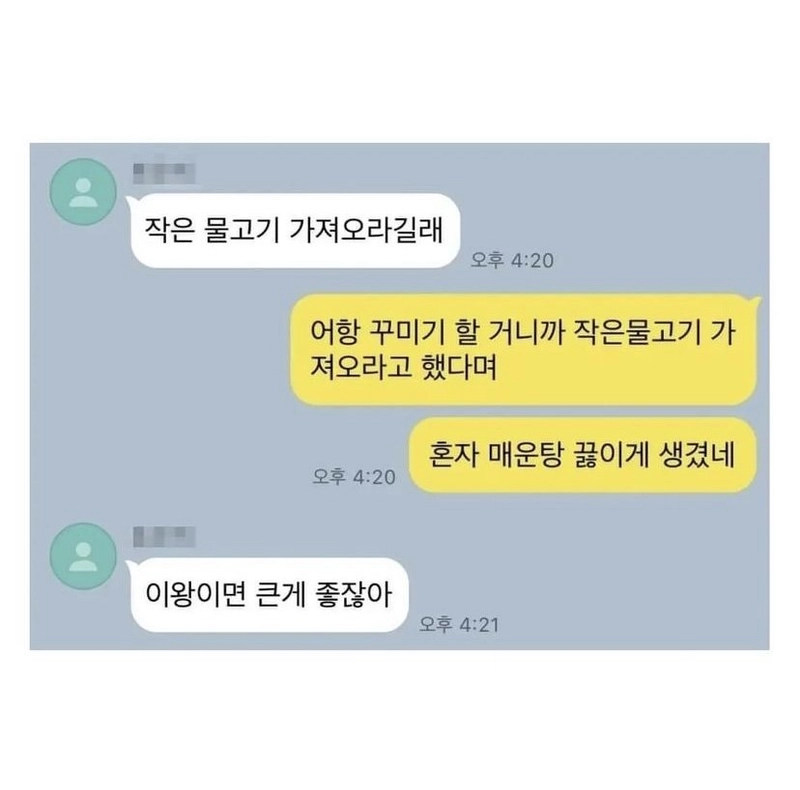 자식 기 살려주시는 아버지