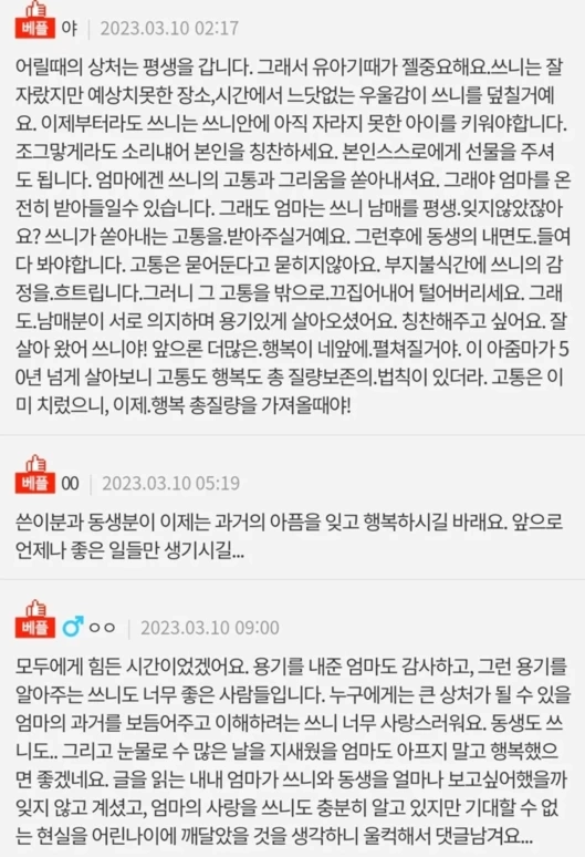 약스압) 어릴적 떠나간 엄마가 오늘 결혼하셨어요 | 인스티즈