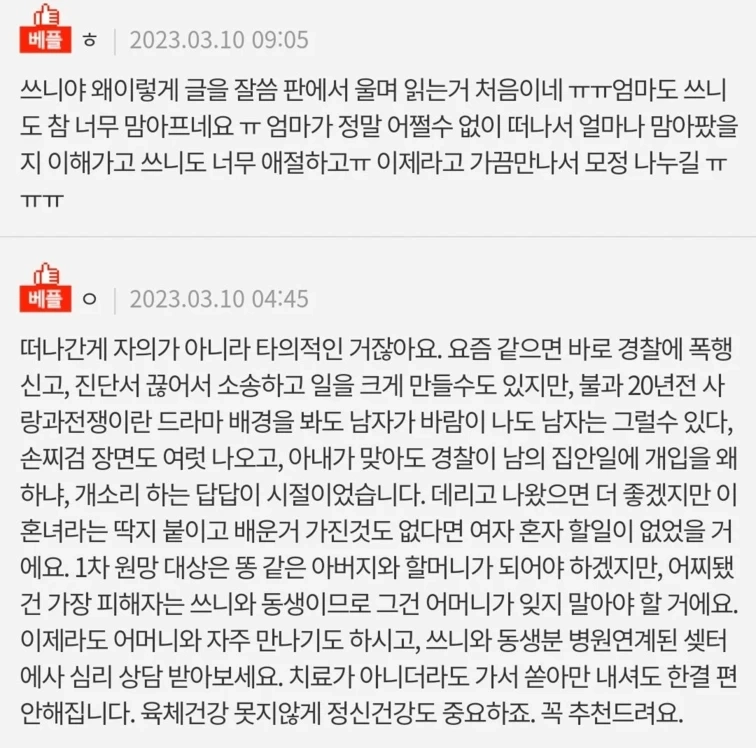약스압) 어릴적 떠나간 엄마가 오늘 결혼하셨어요 | 인스티즈