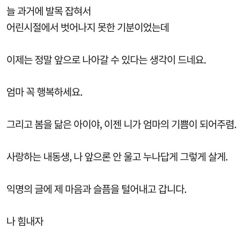 약스압) 어릴적 떠나간 엄마가 오늘 결혼하셨어요 | 인스티즈