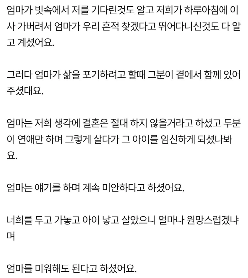 약스압) 어릴적 떠나간 엄마가 오늘 결혼하셨어요 | 인스티즈