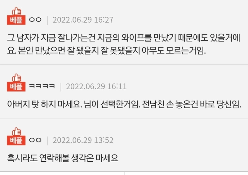 edit_1656567396274.jpg 전남친이 결혼했는데 너무 후회가 된다는 30대 후반녀.jpg 전남친이 결혼했는데 너무 후회가 된다는 30대 후반녀.jpg