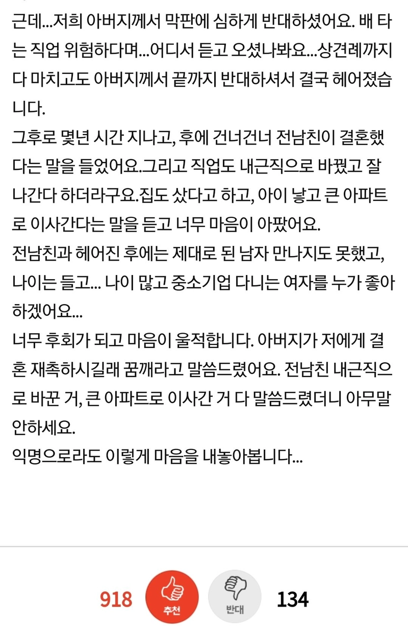 Screenshot_20220630-143458_Nate.jpg 전남친이 결혼했는데 너무 후회가 된다는 30대 후반녀.jpg 전남친이 결혼했는데 너무 후회가 된다는 30대 후반녀.jpg