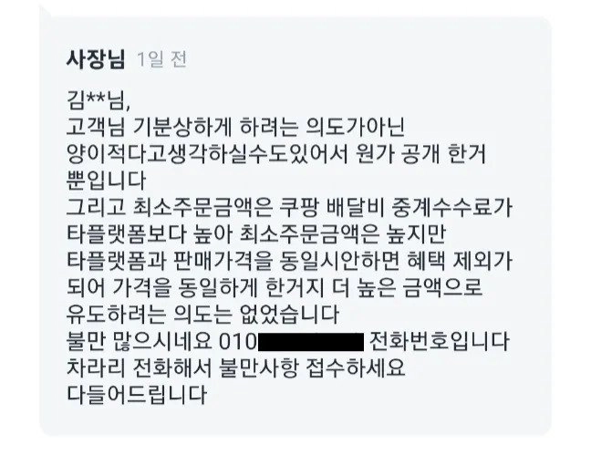 IMG_8992.webp.ren.jpg 펌)배달 최소주문금액 맞췄더니 생긴일.jpg