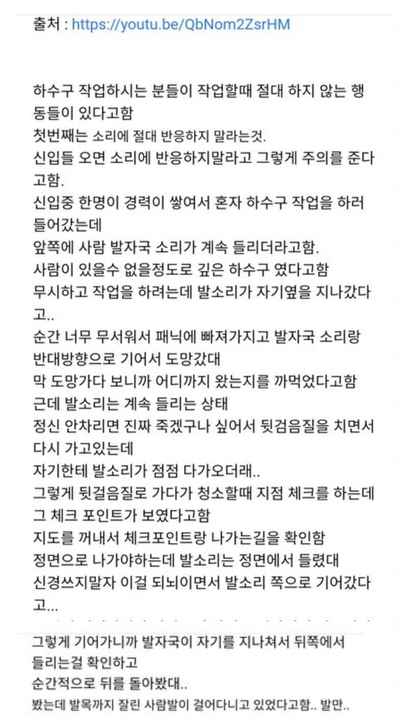 e5af50273f91d1e66d6086a64ccc0931.jpg 하수구 작업하시는 분들의 금기사항.jpg
